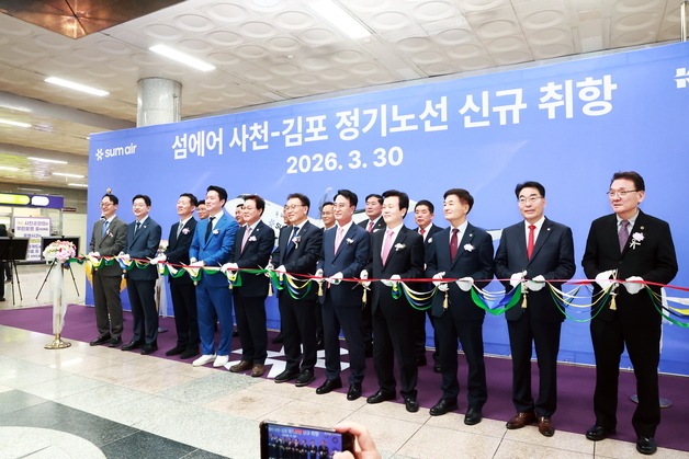 섬에어, 사천~김포 항공노선 정기 운항 시작…하루 왕복 4회