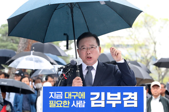 김부겸, 대구시장 출마 선언