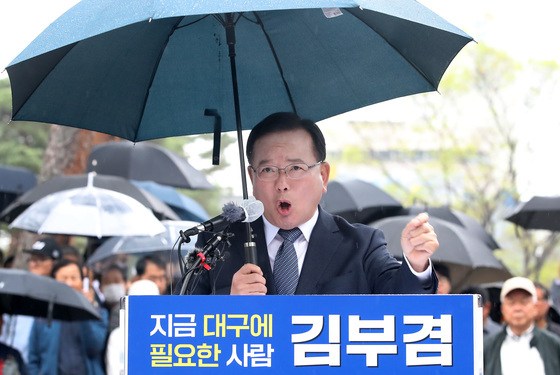 김부겸, 대구시장 출마 선언