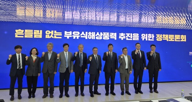 울산 부유식 해상풍력 재도약 해법은…"공공 주도 역할 강화돼야"