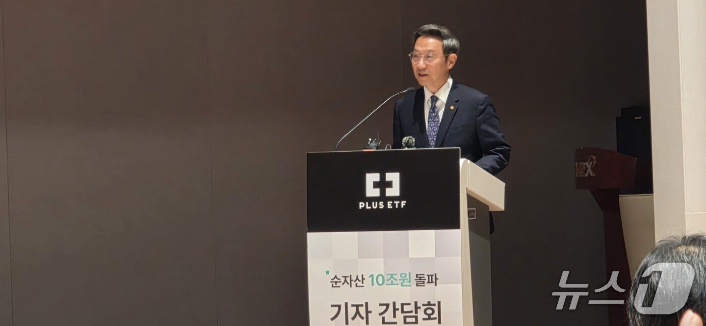 본문 이미지 - 'PLUS ETF 순자산총액 10조 원 돌파 기념 기자간담회' 인사말 중인 김종호 한화자산운용 대표이사 ⓒ 뉴스1