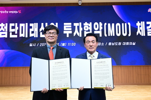 논산시, 팜인더와 397억 투자협약…200명 고용 창출 기대