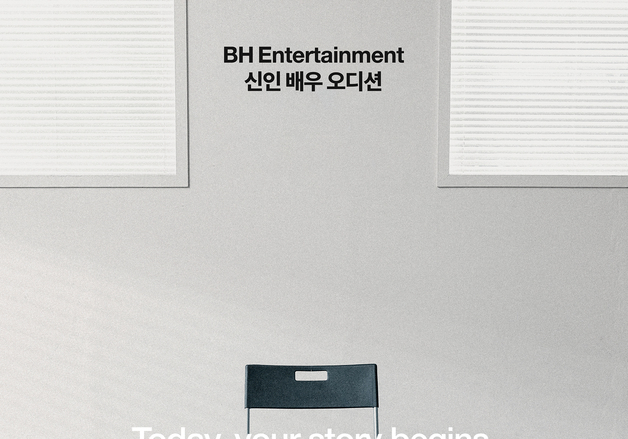 이병헌·김고은 BH엔터, 신인 배우 오디션 개최 "잠재력·개성에 집중"