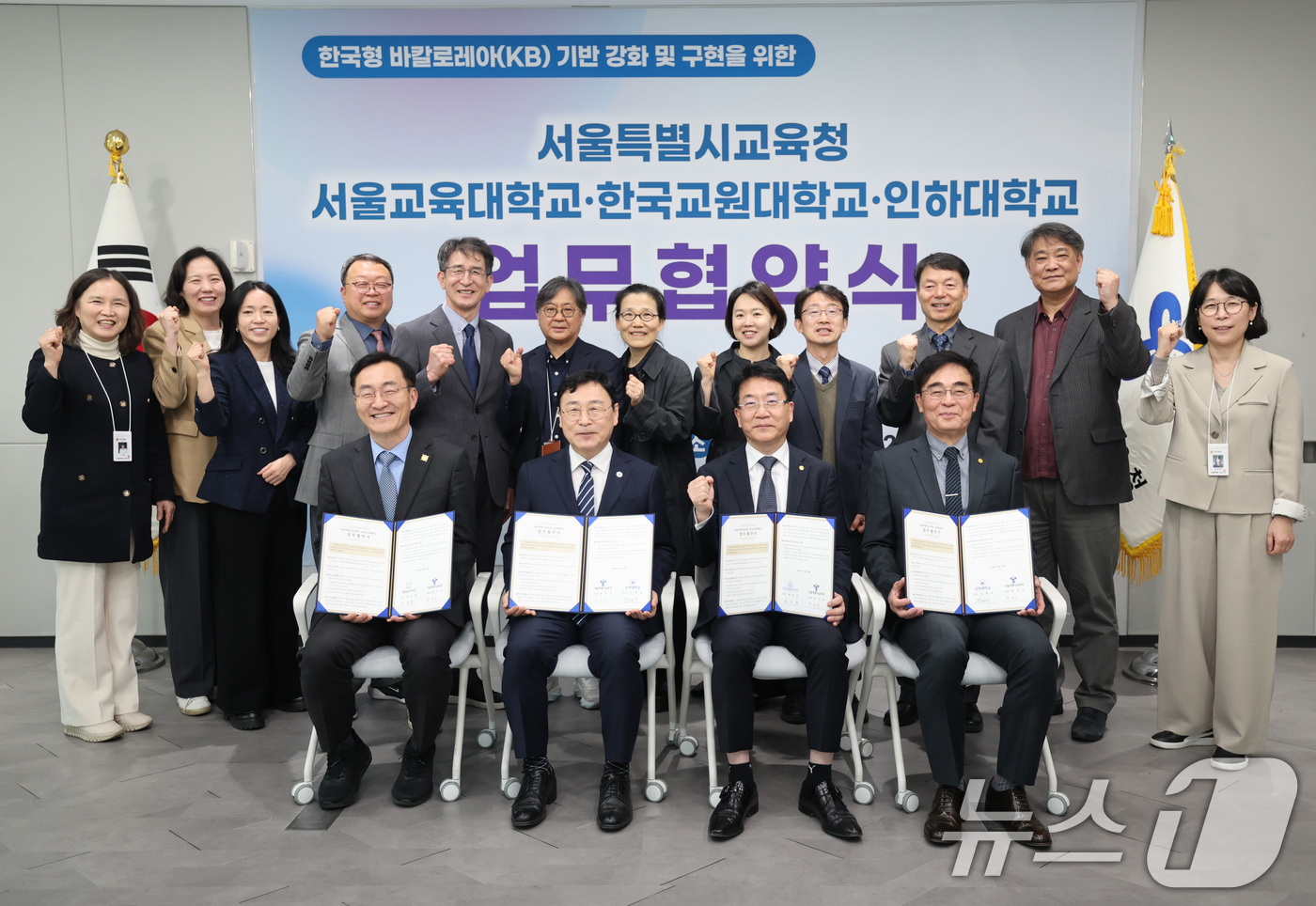 (서울=뉴스1) = 정근식 서울시교육감과 장신호 서울교육대학교총장, 차우규 한국교원대학교총장, 조명우 인하대학교총장이 30일 오후 서울시교육청에서 '한국형바칼로레아(KB) 기반 강 …