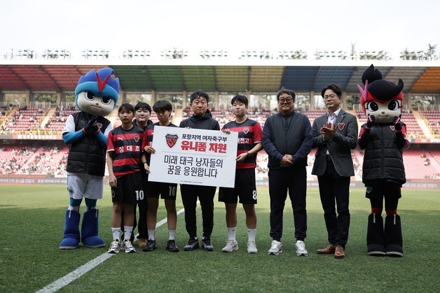 K리그1 포항 스틸러스, 포항 초중고 3개 여자 축구부에 유니폼 지원