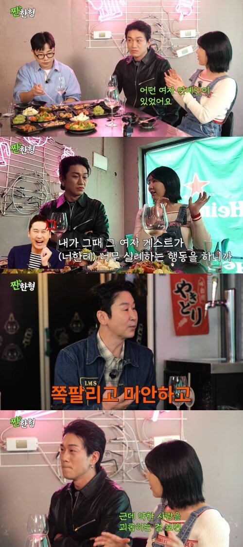 본문 이미지 - 유튜브 '짠한형 신동엽' 화면 캡처