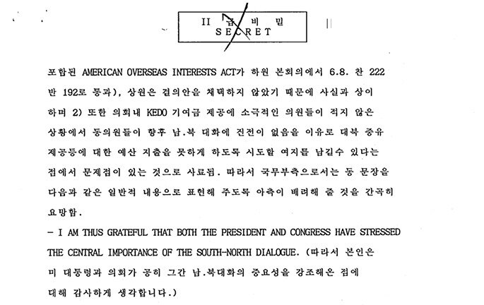 본문 이미지 - 외교부는 31일 생산된 지 30년이 지나 비밀해제된 외교문서 2621권(약 37만쪽)의 주요 내용을 일반에 공개했다. (외교문서 일부, 외교부 제공)
