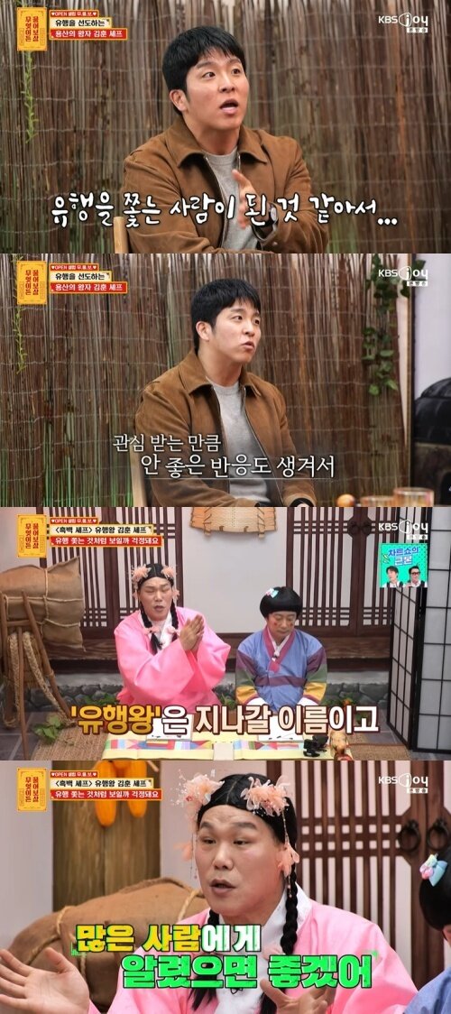 본문 이미지 - KBS Joy '무엇이든 물어보살' 화면 캡처