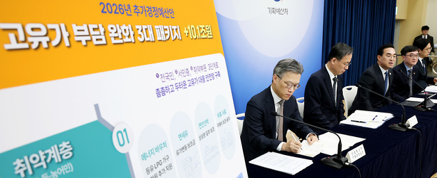 26.2조 '전쟁 추경'…고유가·민생·공급망 안정 총력[문답]