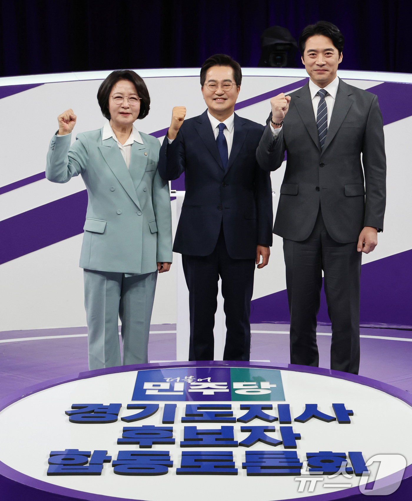 (서울=뉴스1) 국회사진기자단 = 더불어민주당 추미애(왼쪽부터), 김동연, 한준호 경기도지사 경선후보가 30일 서울 마포구 상암동 MBC 신사옥에서 열린 '더불어민주당 경기도지사 …