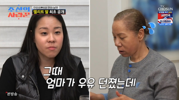 인순이 딸 "母 갱년기 때 화나서 우유 던져" 폭탄 발언