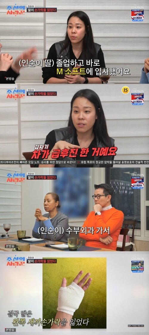 본문 이미지 - TV조선 '조선의 사랑꾼' 화면 캡처