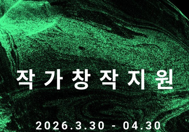 서진아트스페이스, 신진작가 창작지원 공모…전시 전액 지원