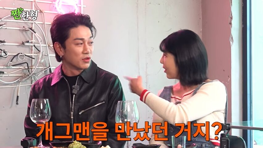 본문 이미지 - '짠한형 신동엽' 방송화면 캡처