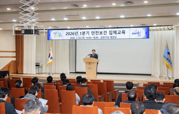 부산 금정구, 관내 제조업 사업장 대상 안전보건교육 실시