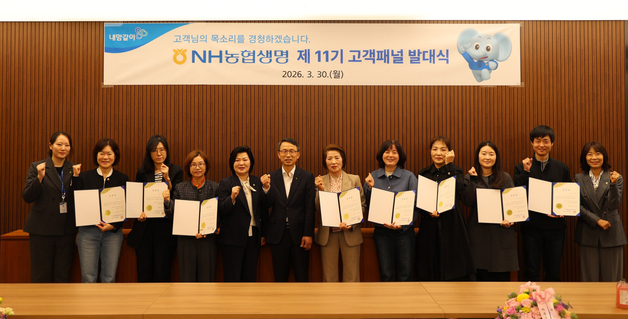 NH농협생명, 제11기 고객패널 발대식 개최…시니어 특화패널 신설