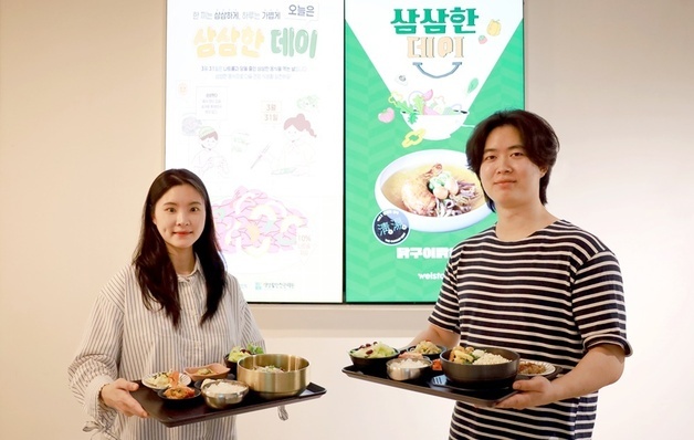 삼성웰스토리, 식약처와 함께하는 '삼삼한 데이' 캠페인 진행