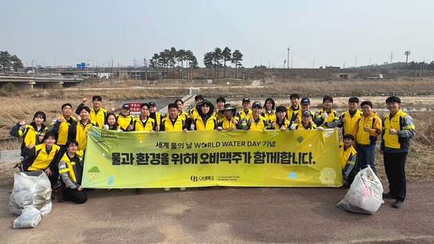 오비맥주 이천공장, 복하천 환정정화로 '수자원 관리' 앞장