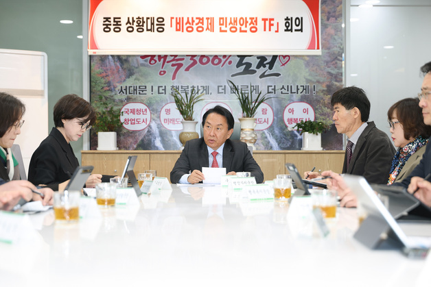 서대문구, 중동발 경제 불안 대응 '민생안정 TF' 가동