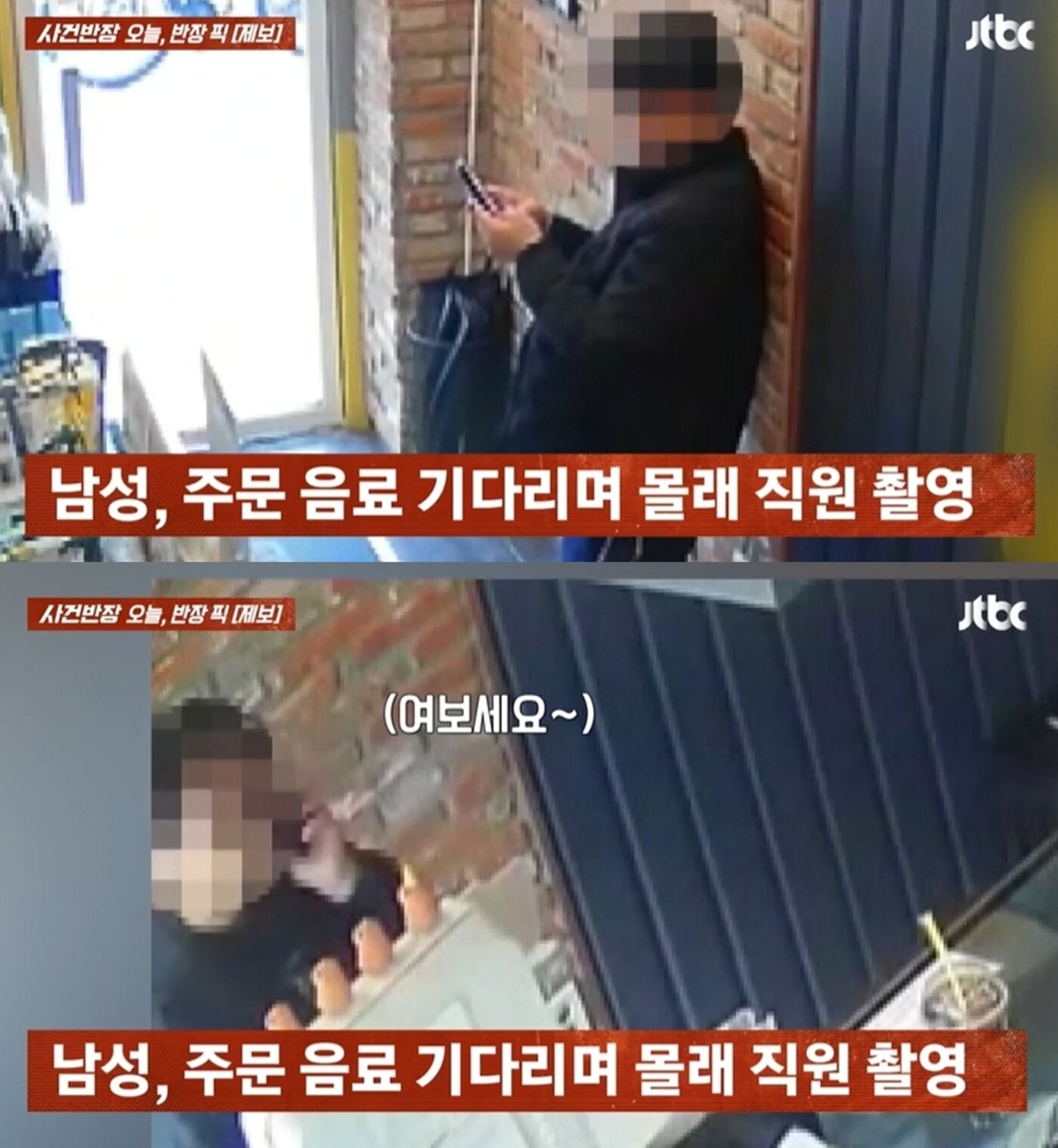 본문 이미지 - JTBC '사건반장'