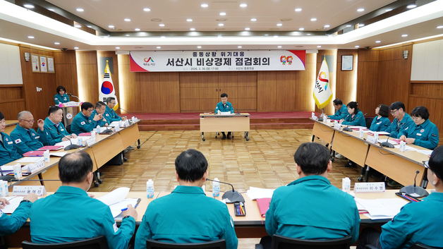 "중동 위기 대응"…서산시, 비상경제대응 TF 본격 가동