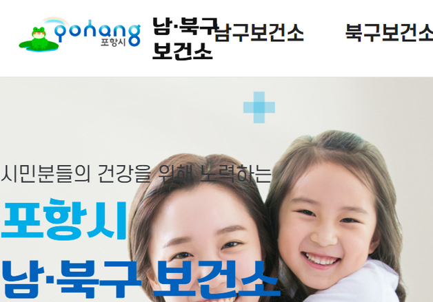 포항남구보건소, 정신질환자 가족 행복반올림 프로그램 지원