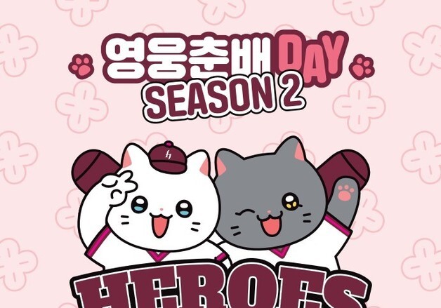 네이버웹툰 '춘배', 올해도 키움과 뛴다…두번째 협업 진행