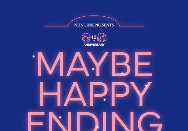 경기아트센터, 명품 창작 뮤지컬 '어쩌면 해피엔딩' 10주년 공연