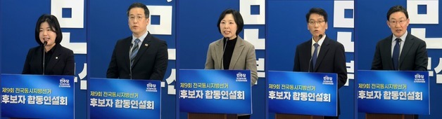 부산 민주당 구청장 예비후보들 한자리에…비전·공약 경쟁