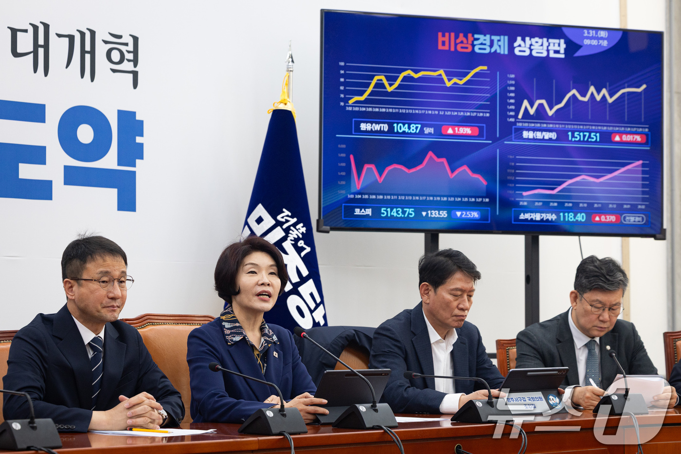 (서울=뉴스1) 유승관 기자 = 한정애 더불어민주당 정책위의장이 31일 서울 여의도 국회에서 열린 원내대책회의에서 모두 발언을 하고 있다. 2026.3.31/뉴스1