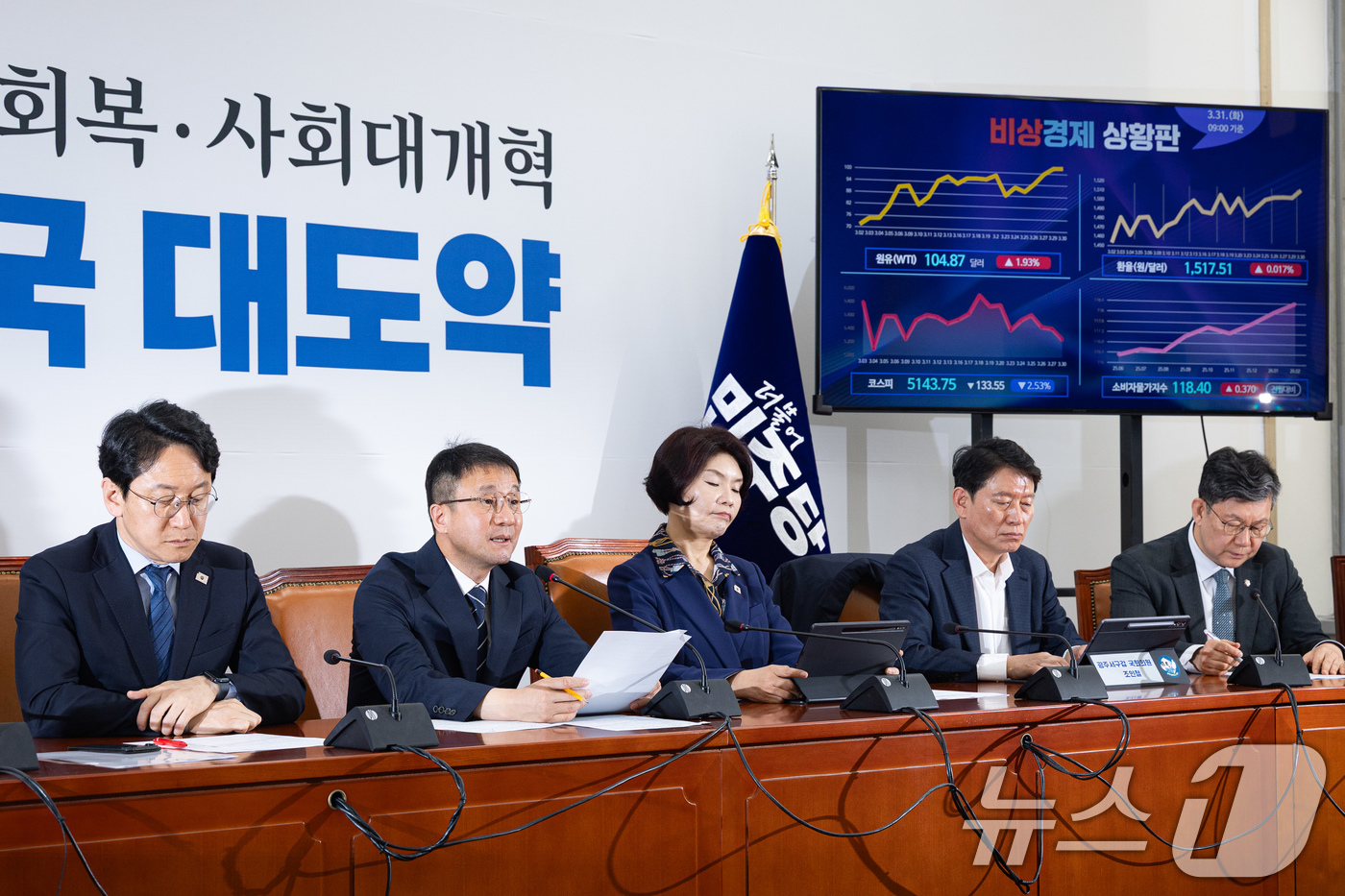 (서울=뉴스1) 유승관 기자 = 한병도 더불어민주당 원내대표가 31일 서울 여의도 국회에서 열린 원내대책회의에서 모두 발언을 하고 있다. 2026.3.31/뉴스1