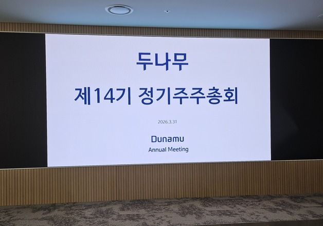 두나무, '업비트 글로벌' 자회사 편입할까…8년 간의 '거리두기' 마침표