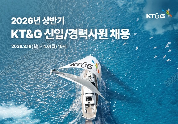 KT&G, R&D 중심 신규 채용 늘린다…"올해 모집 규모 70% 확대"