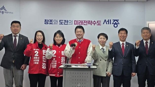 국민의힘 세종시의원 단수공천  8곳 확정…현역의원 4명 포함