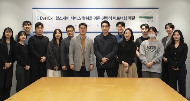 "임직원 근골격 질환, 온오프 통합 관리"…힐리언스코어운동센터-에버엑스 맞손