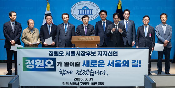 정원오 민주당 서울시장 예비후보 지지선언하는 전직 서울시 구청장들