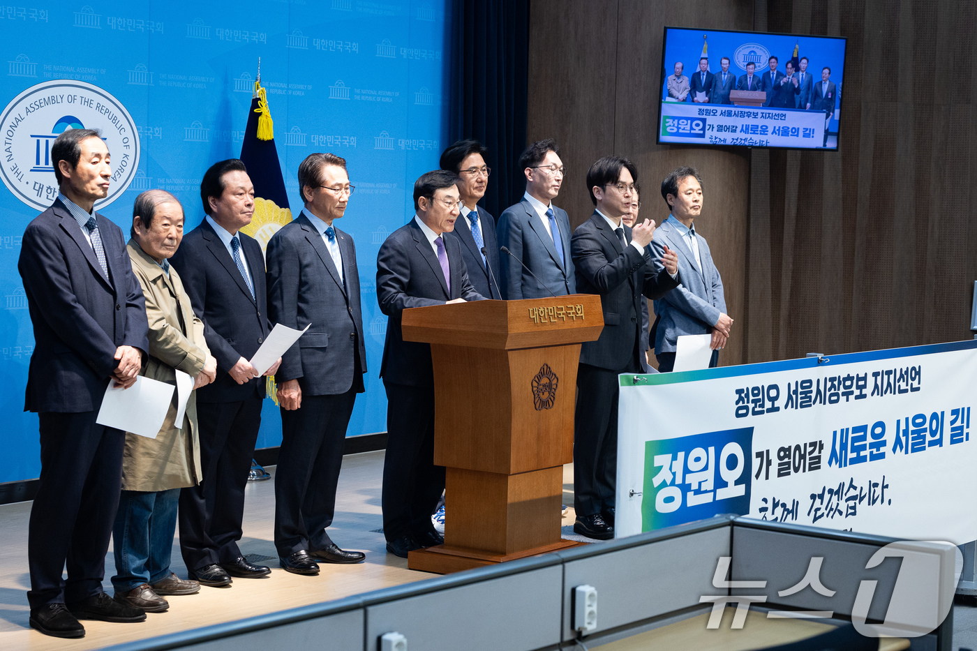 (서울=뉴스1) 유승관 기자 = 전직 서울시 구청장들이 31일 서울 여의도 국회 소통관에서 정원오 더불어민주당 서울시장 예비후보 지지선언 기자회견을 하고 있다. 2026.3.31/ …