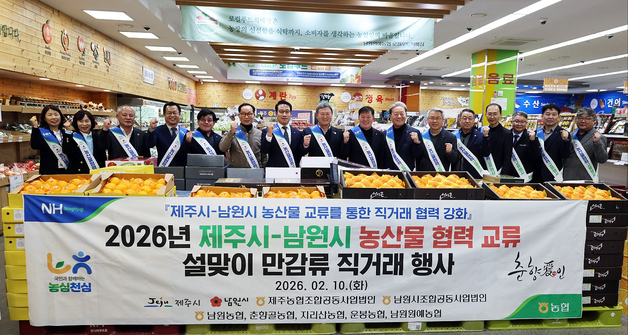 제주시, 농산물 직거래 확대 성과…1년간 114억 벌었다