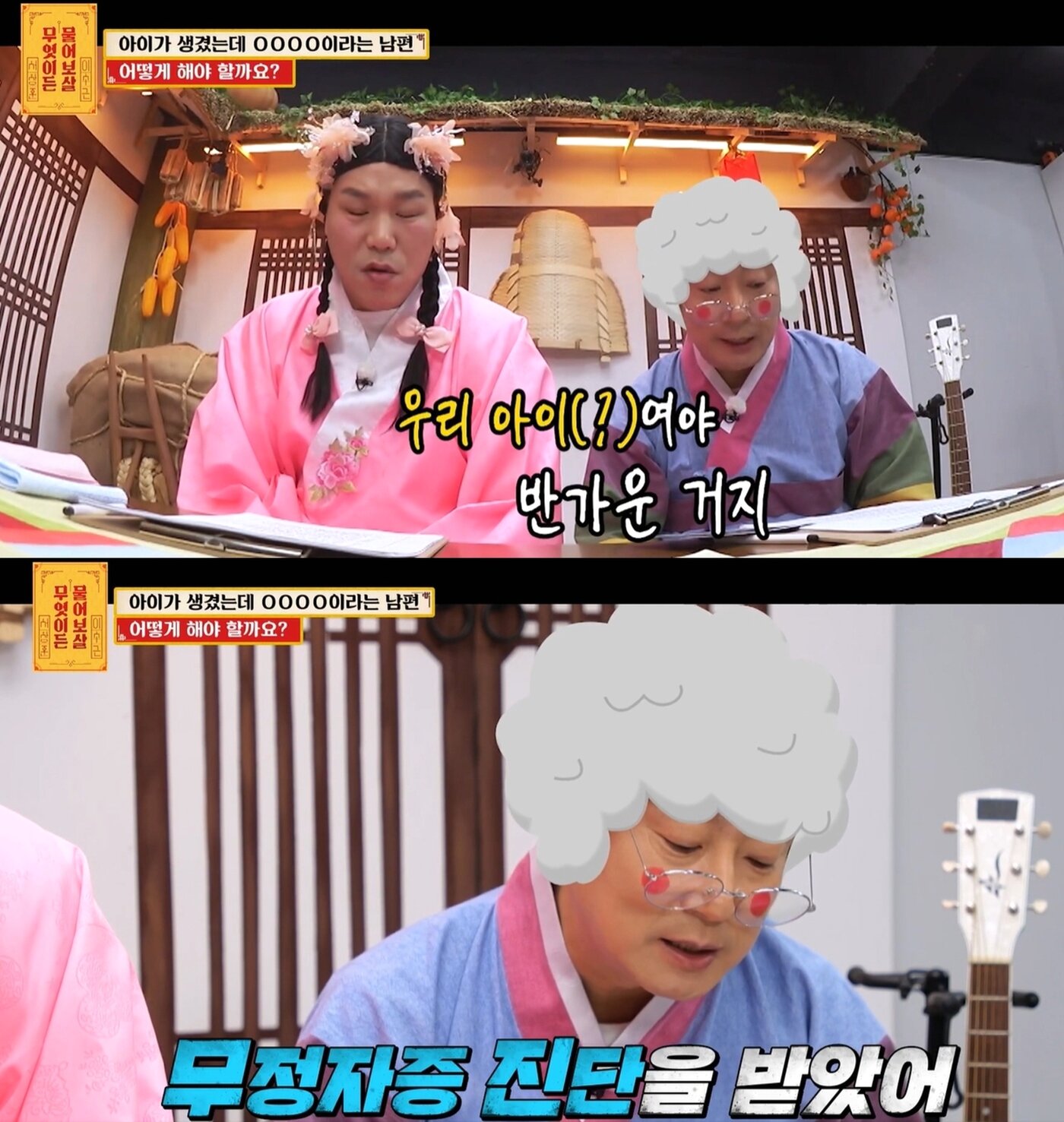 본문 이미지 - KBS JOY '무엇이든 물어보살'