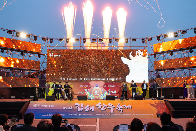 김해한우축제 나흘간 9만명 방문, 매출 19억…농가에 활력