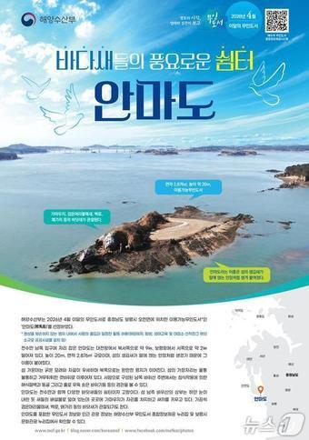 본문 이미지 - (해양수산부 제공)