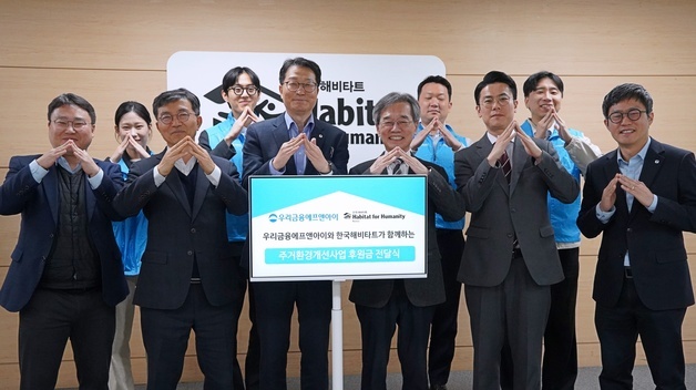 "독립유공자 낡은 집 고쳐드립니다"…우리금융F&I, 주거 지원 확대