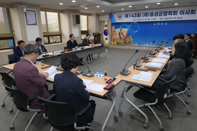 음성군장학회, 장학금 규모 확대…지난해보다 144명↑