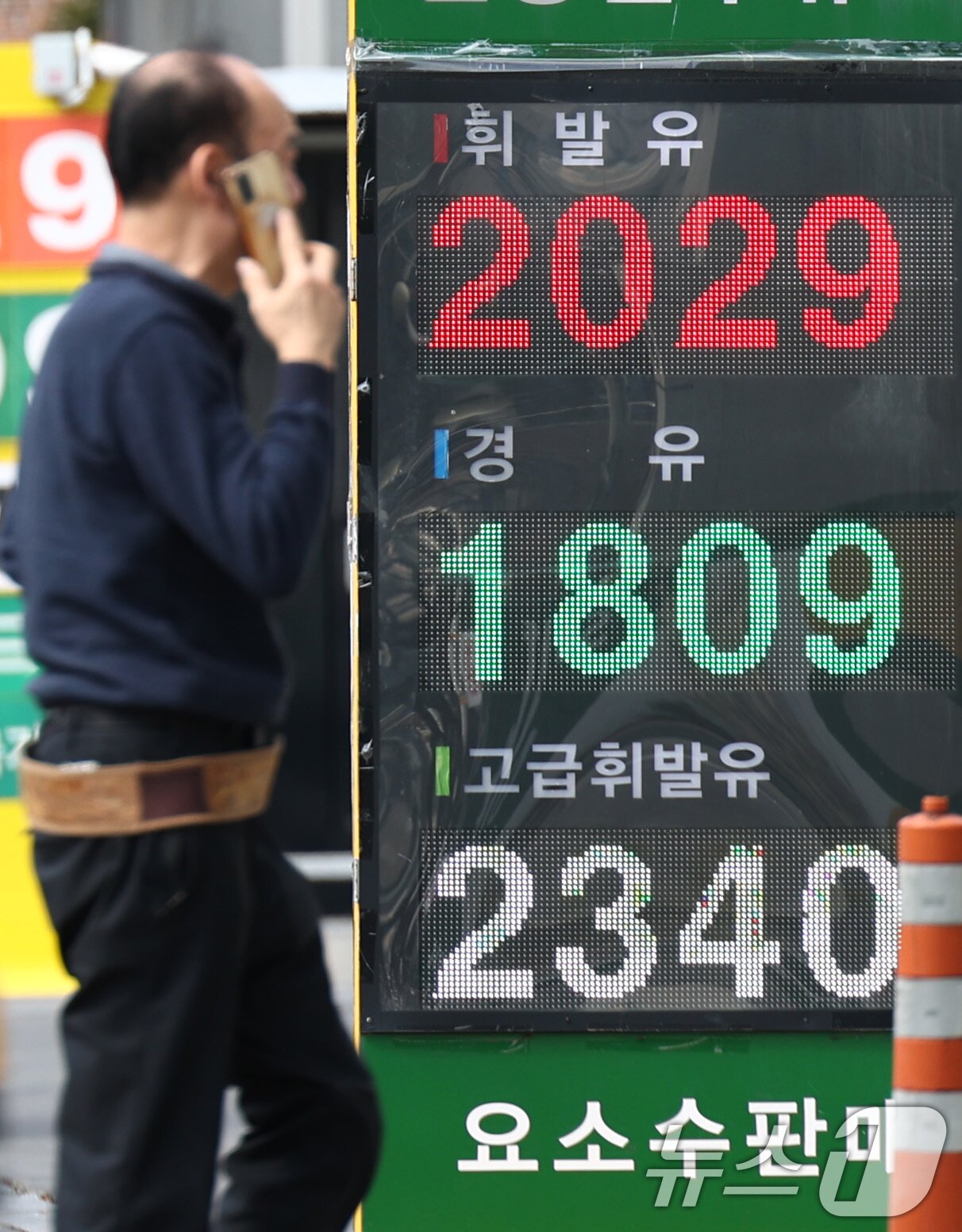 본문 이미지 - 서울 주유소 평균 휘발유 가격이 지속 상승하며 리터당 2000원에 육박하고 있는 31일 서울의 한 주유소 유가정보판에 휘발유·경유 가격이 표시되어 있다. 2026.3.31 ⓒ 뉴스1 최지환 기자