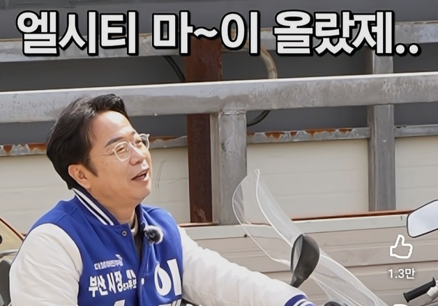 "박형준 엘시티 아직도?"…이재성 풍자 영상 99만 조회수 '화제'