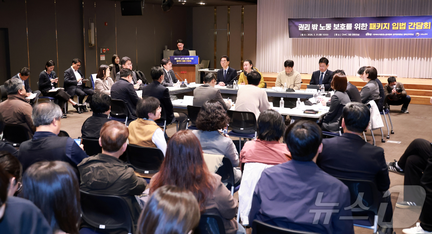 (서울=뉴스1) = 권창준 고용노동부 차관이 31일 오전 서울 마포구 중소기업 DMC타워에서 열린 ‘권리 밖 노동 보호를 위한 패키지 입법 간담회’에서 발언을 하고 있다. (고용노 …