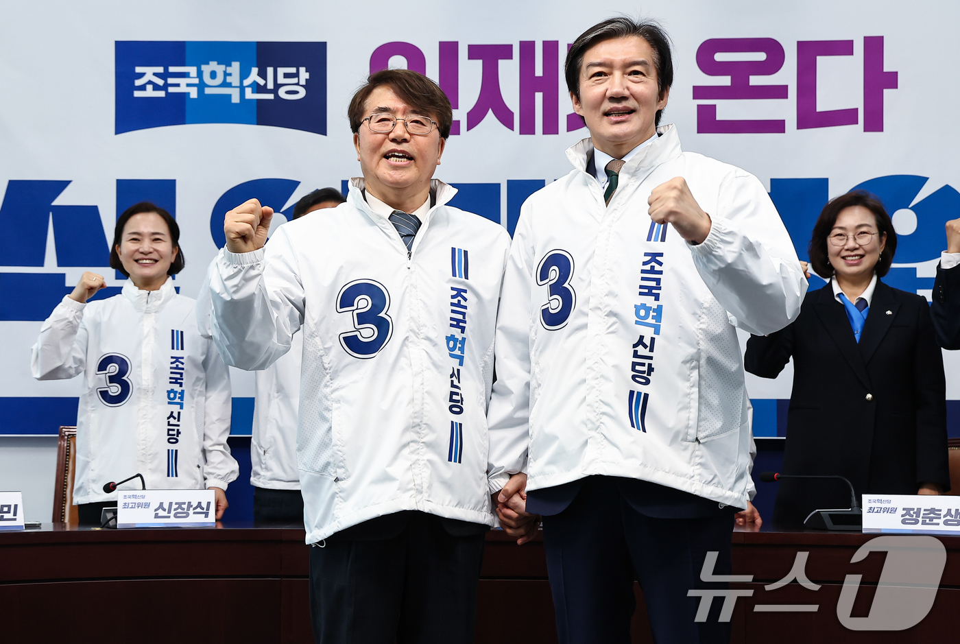 (서울=뉴스1) 김도우 기자 = 조국 조국혁신당 대표가 31일 서울 여의도 국회에서 열린 6.3 지방선거 혁신 인재 4호 영입식에서 영입 인재인 조안호 전 한국에너지재단 기획경영본 …