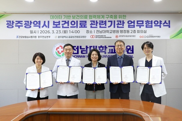 "데이터 기반 실효성 있는 광주지역 보건정책 수립"