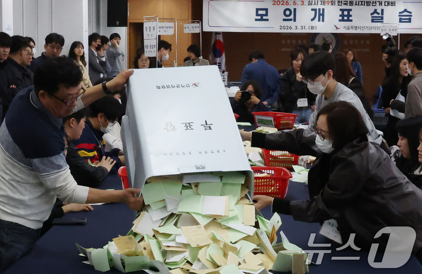 (서울=뉴스1) 조연우 인턴기자 = 6·3 지방선거를 64일 앞둔 31일 서울 종로구 서울시선거관리위원회에서 열린 제9회 전국동시지방선거 대비 모의 개표 실습에서 우편 투표 개봉 …