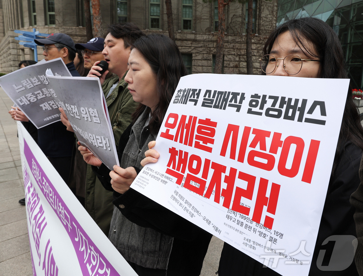 (서울=뉴스1) 이종수 인턴기자 = 시민단체 서울환경연합, 공공교통네트워크, 서울Watch 회원들이 31일 오전 서울 중구 서울시청 앞에서 한강버스 관련 주민감사청구 기자회견을 열 …